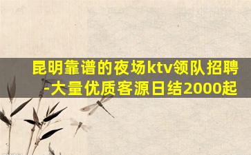 湖南夜场招聘